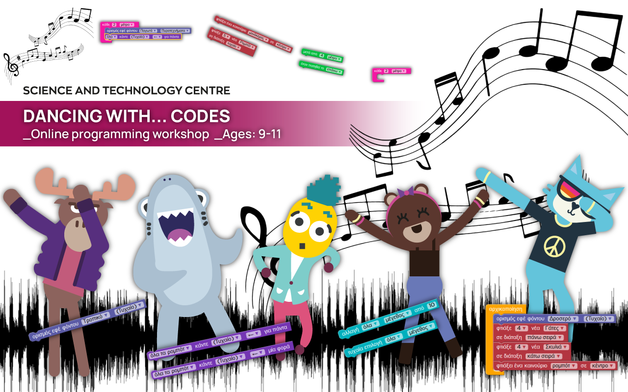 Dancing with… codes Dancing with… codes
